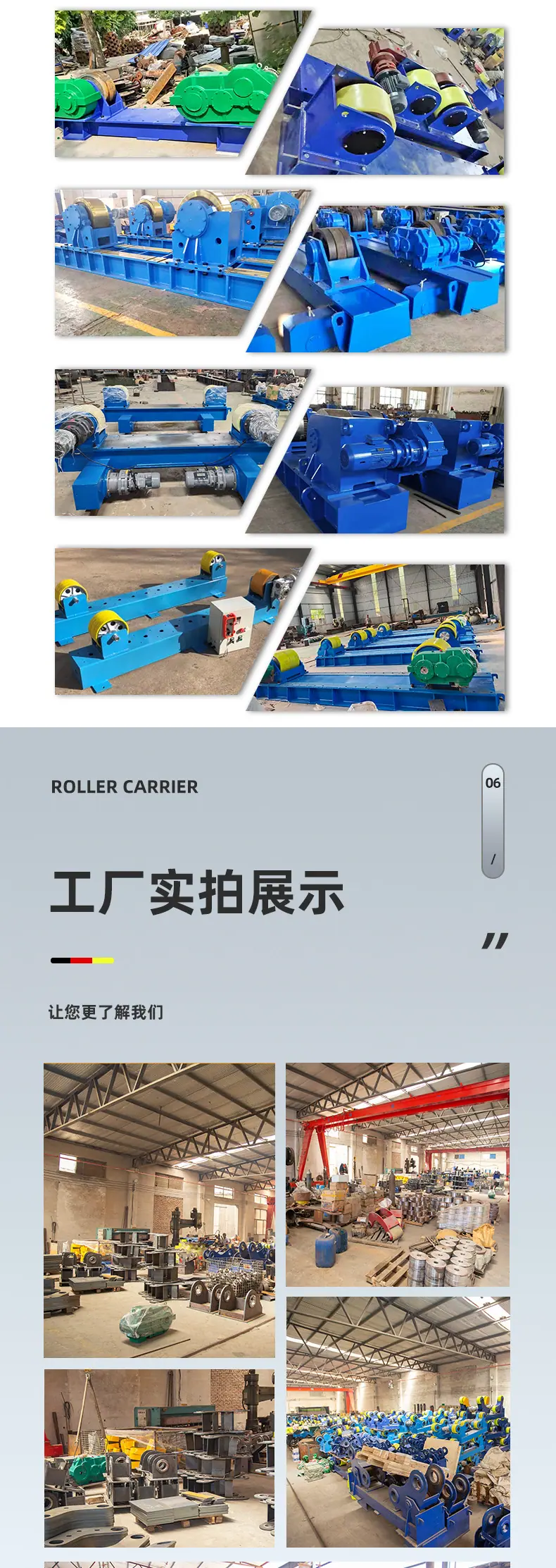 可调滚轮架详情页_08