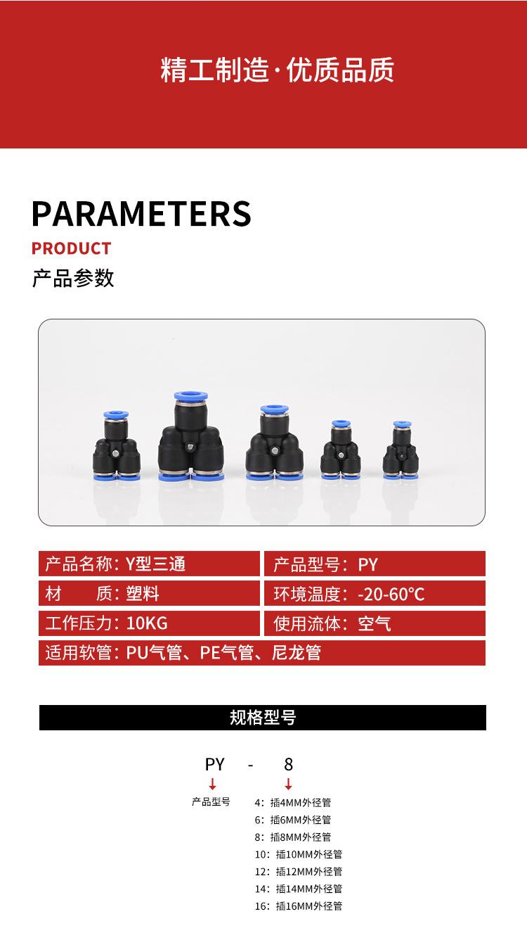 PYY型三通_05.jpg