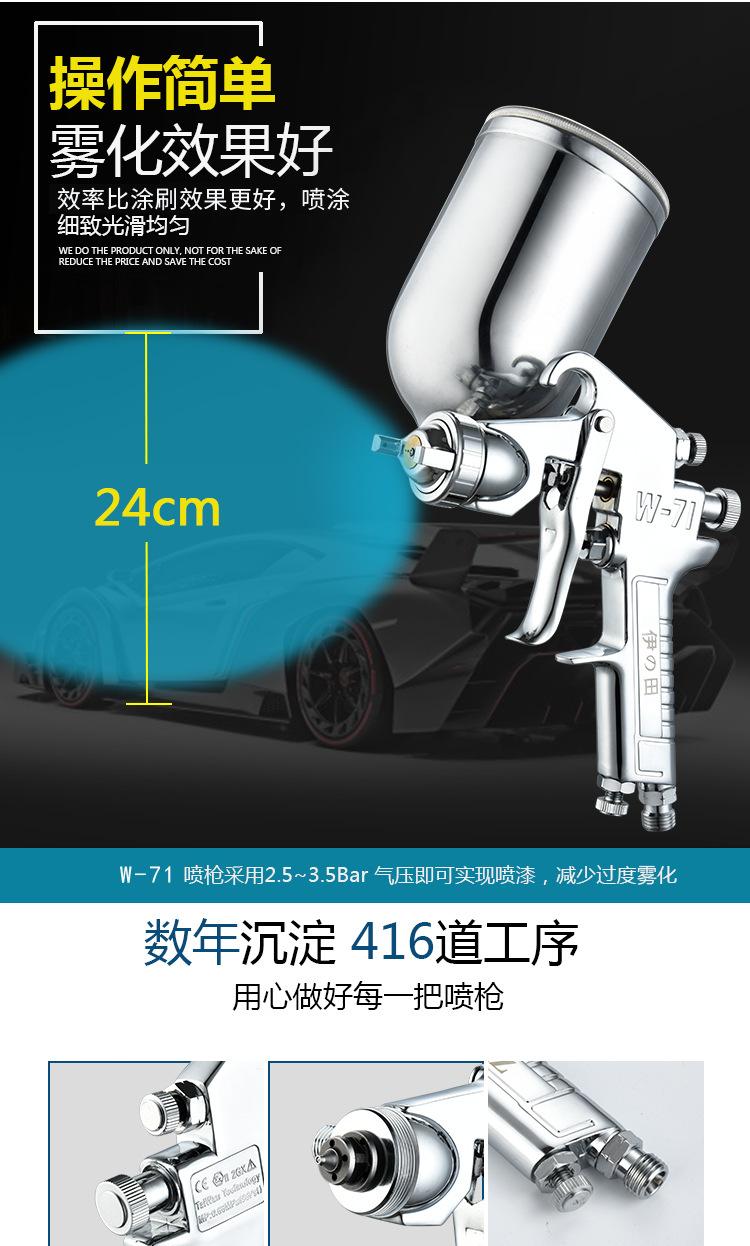 W-71详情_04