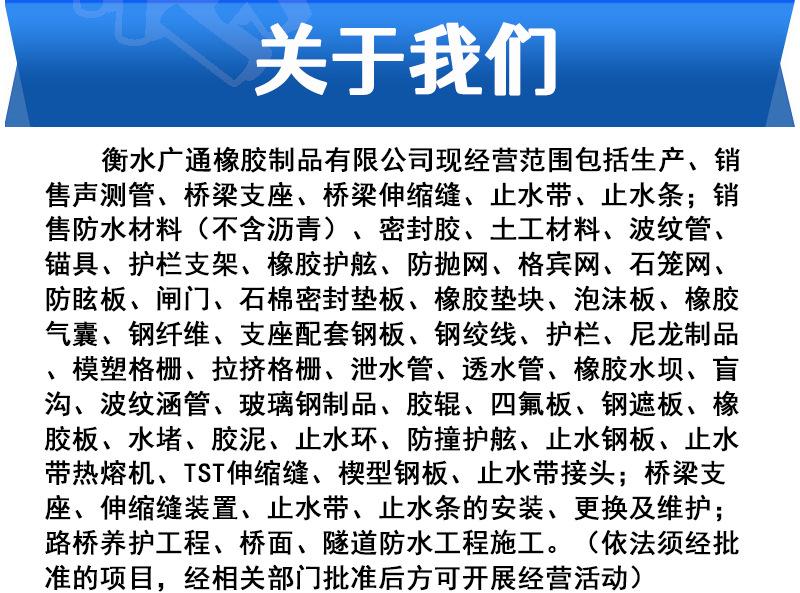 止水带_19