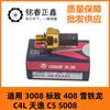 Sensor de pressão de óleo 1.6T1.8T 9802152780 adequado para 3008 Peugeot 408 Citroen C4L Tianyi