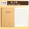 16K Couro Linha de Carro Livro de Linhas Grande Espesso Pinyin Livro Tian Zi Ge Composição em Inglês Caderno de Exercícios de Matemática Chinesa Venda por Atacado