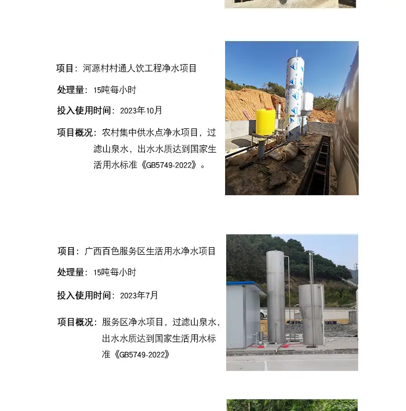 分体式重力式净水设备详情页2024_09.jpg