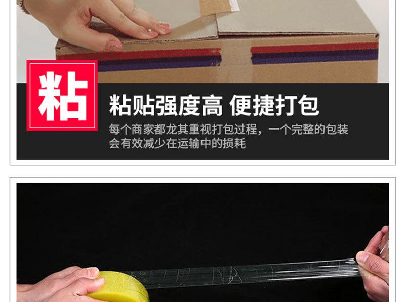 封箱胶带_04 (8)