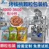 Maquinaria de Empaque de Nueces Tostadas con Pesaje Automático Máquina Selladora Multifuncional de Siete Colores para Arroz Integral Máquina Ensacadora de Arroz Negro con Cremallera
