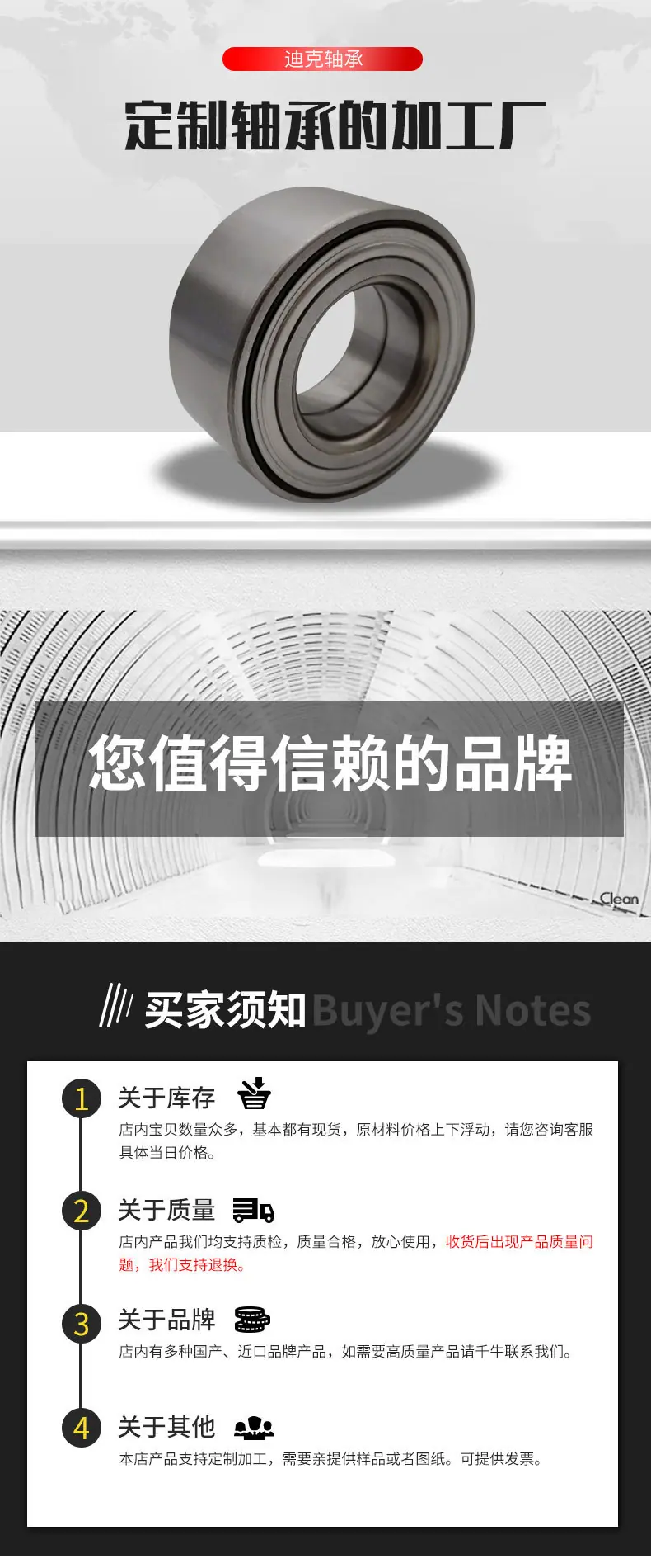 轮毂轴承详情页_07.jpg