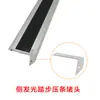 Moldura de Escalón para RV Moldura de Banda de Rodadura Tira de Acabado Tira en Forma de 7 Antideslizante para Escaleras Borde de Aleación de Aluminio Protector de Esquina