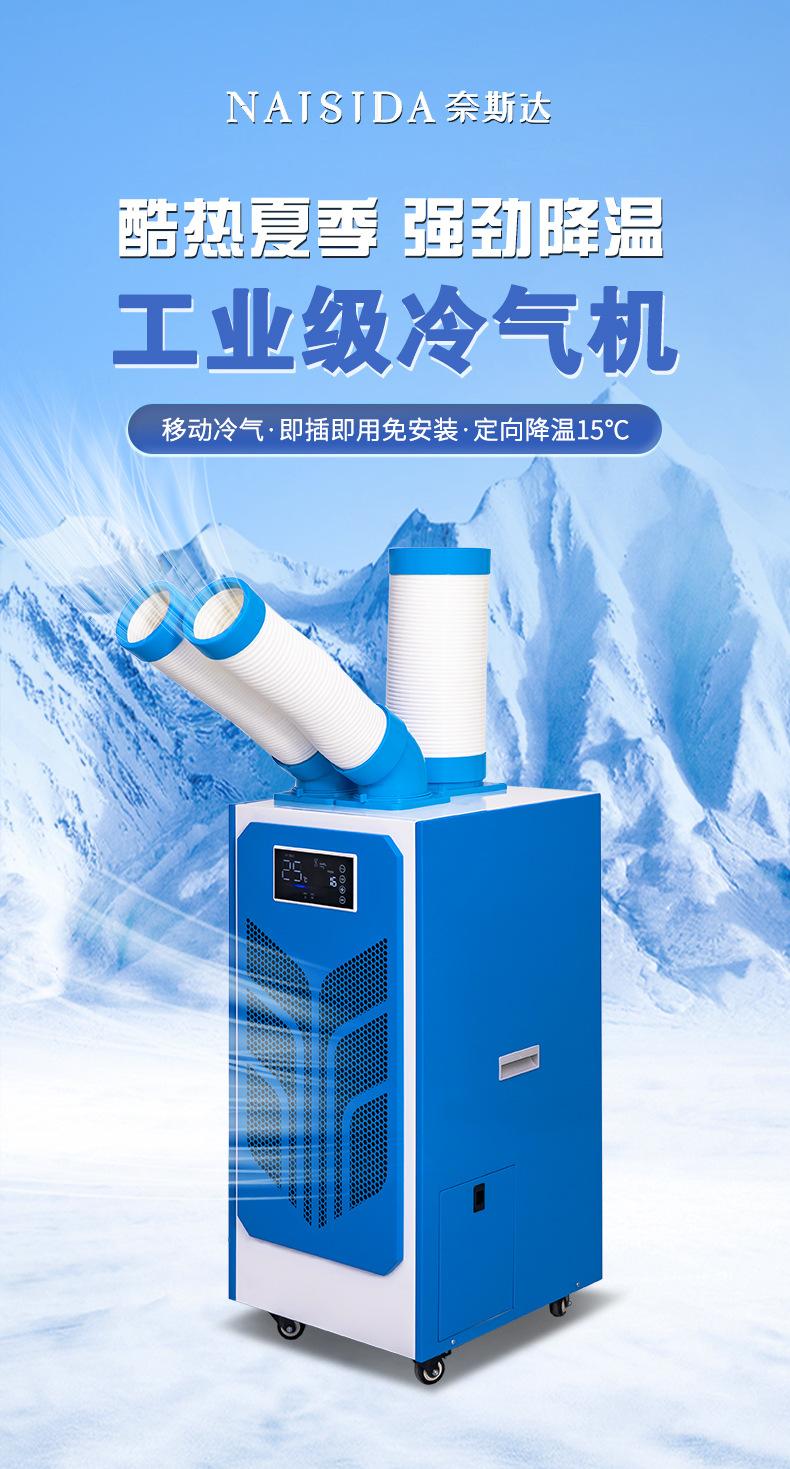 冷气机详情_01.jpg