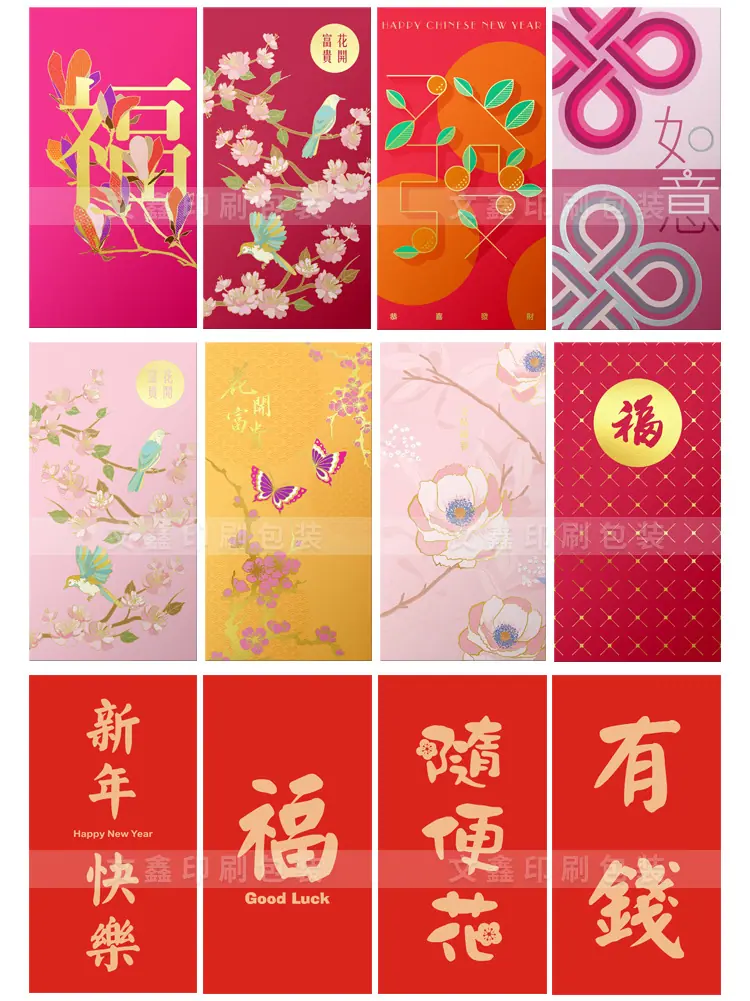 红包详情图-文鑫6.jpg