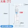 Botella de Lavado de Gases Porosa Engrosada Tipo Meng 50/100/250/500/1000 ml / 2500 ml Botella de Lavado de Gases
