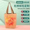 Sacolas de Papel Dupont Personalizadas com Padrões Culturais e Criativos em Estilo Retrô, Sacolas de Lona para Compras Laváveis e Resistentes a Rasgos, Ecológicas, com Logotipo Impresso