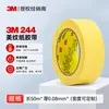 Cinta de Enmascarar 3m, Resistente a Altas Temperaturas 2214 Cinta Washi, Enmascarado para Pintura en Aerosol Automotriz, Adhesivo sin Residuos, Cinta de Enmascarar 3m244