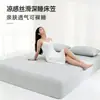 Modelo Nuevo 2026 Tipo Sueño Profundo Juego de Tres Piezas de Sábana y Funda de Almohada de Nylon Enfriador