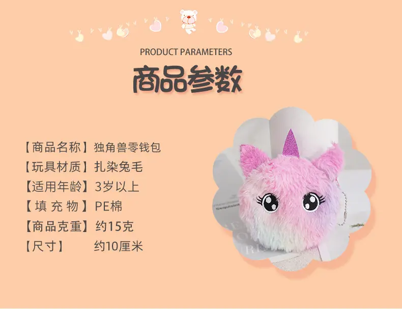 独角兽零钱包_02.jpg