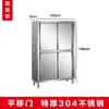 Gabinete de Cocina Doméstico Rural de Acero Inoxidable 304 con Puertas Correderas de Cuatro Puertas, Gabinete de Limpieza y Almacenamiento, Gabinete de Almacenamiento Comercial de Acero Inoxidable