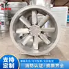 Ventilador industrial galvanizado a prueba de explosiones anticorrosión bajo ruido tubería de escape de cocina flujo oblicuo ventilador axial de bajo ruido fabricante