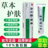 Ungüento de Piedra de Pescado Shangyuan Cuidado Antibacteriano Externo Crema Ungüento de Piedra de Pescado Envío Directo de Una Pieza Nuevo Stock