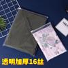 Bolsa de PE transparente engrosada con cierre autosellante para ropa interior, calcetines, ropa interior infantil, bolsa de embalaje esmerilada en stock