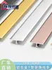 Aleación de aluminio Tira en forma de T con ranura en T Tira tipo tarjeta color oro titanio Tira selladora de bordes Azulejo chapa de madera Tira de borde prensado junta decorativa metálica