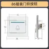 Panel de Control de Acceso Oculto Tipo 86 con Restablecimiento Automático, Botón de Apertura de Puerta y Salida para Comunidades Pequeñas, Pulsador de Timbre Montado en Superficie