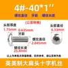Tornillos para máquina de acero inoxidable 304 cabeza plana ranura de estrella británica, tornillos cabeza de domo grande ranura de estrella # 4 # # 6 # # 8 # # 10