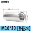 Tuerca cilíndrica de conexión de acero inoxidable 304, tuerca redonda extendida soldada, tornillo engrosado M3M5M6M8M10M12M20