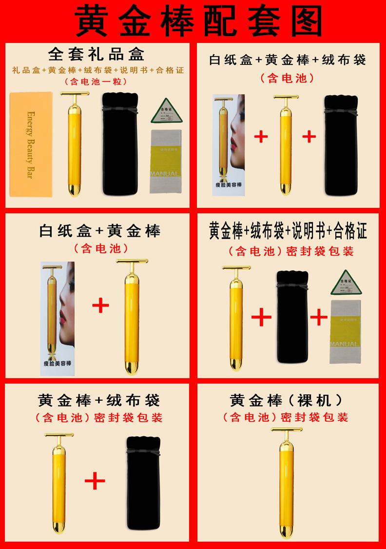黄金棒配套