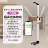 Balanza Ultrasónica de Altura y Peso, Instrumento de Examen Físico para Grupos Escolares con Impresión, Báscula Electrónica Inteligente, Fabricante de Básculas de Altura, Uso Doméstico