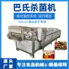 Máquina de Pasteurização Totalmente Automática, Máquina de Branqueamento de Batatas e Vegetais, Esterilizador de Banho-Maria em Baixa Temperatura para Alimentos