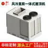 Unidade de Telhado Integrada Refrigerada a Ar Comercial Industrial, Nova Unidade de Equipamento de Ar Condicionado de Refrigeração e Aquecimento Refrigerada a Ar e com Ar Quente