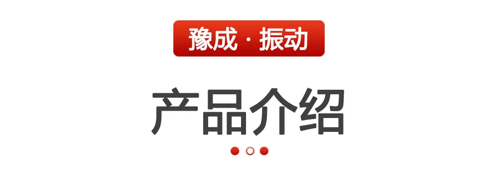 产品介绍.PNG