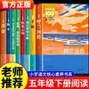El Segundo Volumen de la Serie de Libros de Alfabetización Central en Chino para Escuela Primaria de Quinto Grado, Completo con 8 Volúmenes, Es Recomendado por los Maestros para Lectura Extracurricular: Río Hulan
