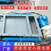 Válvula de Compuerta Plana de Acero Eléctrica para Canales de Ríos, Equipo Automático de Desvío y Control de Agua