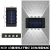 Luz solar para jardín exterior para decoración de pasillo de casa, iluminación automática, iluminación hacia arriba y hacia abajo, lámpara de pared con ambiente de lavado de pared
