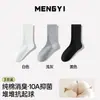 Calcetines blancos para mujer, algodón puro, estilo primavera y otoño, a media pantorrilla, resistentes al olor, calcetines superpuestos, nuevo modelo 2026, adecuados para zapatos Birkenstock, calcetines sin costuras para maternidad