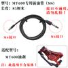 Tubo de aceite de freno de disco para coche de 14 pulgadas, línea de freno de aceite para bicicleta plegable tipo colibrí, tubo de freno de disco para coche eléctrico, freno modificado de tubo de freno de disco
