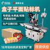 Caixa de blister personalizada caixa de frutas automática pontos de material máquina de rotulagem caixa de ovo bandeja de ovo máquina de etiquetagem plana fábrica de origem