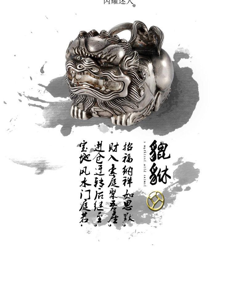 貔貅_14.jpg
