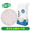 Arroz Glutinoso Redondo Autêntico do Nordeste Arroz Glutinoso Branco Puro Grãos de Arroz Novos Arroz Pegajoso Grãos Pegajosos do Agricultor Grãos e Cereais Zongzi 5 Jin 10 Atacado