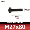 Tornillos de Cabeza Hexagonal de Alta Resistencia Grado 10.9, Pernos Extendidos Pavonados, Varillas Roscadas Completas, Rosca Completa 5783m8-m33