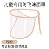 Careta protectora para bebé, sombrero transparente anti-gotas, gorro de aislamiento para bebé, gorro a prueba de viento, gorro antipolvo para niños