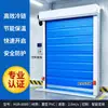 Porta de Enrolar Rápida para Oficina sem Poeira, Porta de Garagem Isolada para Lava-Rápido e RV, Porta Rápida de PVC com Sensor de Radar, Porta de Enrolar
