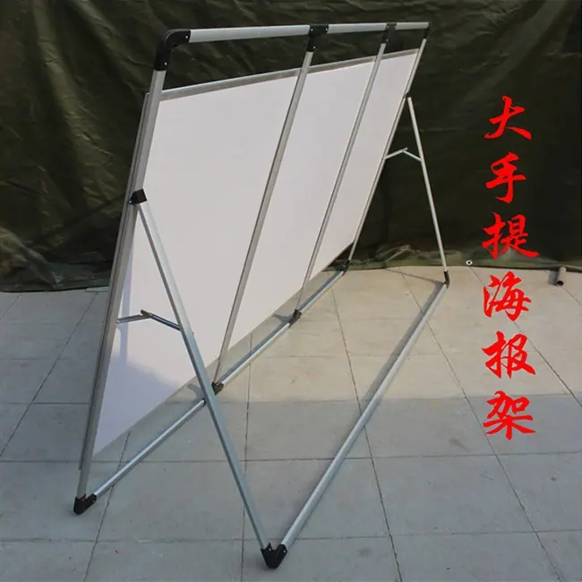 1.2x2.4米手提海报架 (1)