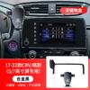 Soporte para teléfono móvil para coche especial 23 Honda Civic Undécima Generación Style Crv Haoying Accord Décima Generación Xrv Binzhi