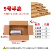 Taobao No. 1-13 Caja de Cartón para Empaque Express Postal E-commerce Empaque Caja de Cartón Corrugado Caja de Cartón Extra Resistente para Mudanzas Personalizado