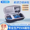 Adecuado para Bolsa de Almacenamiento para Maquinilla Philips, Estuche Protector Portátil para Maquinilla, Bolsa de Almacenamiento de Eva, Caja de Almacenamiento para Maquinilla