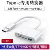 Adaptador OTG es Adecuado para Apple Tipo C y Android Tres en Uno Convertidores para Conectar Teclado, Ratón y Computadora USB 3.0