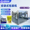 Máquina de Embalagem Bag-In-Pack Totalmente Automática, Mesa Giratória Rotativa de Oito Estações Alimentadora de Sacos, Embalagem Horizontal de Sacos Pré-Fabricados, Máquina de Embalagem Bag-In-Pack