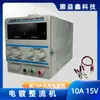 Regulador Retificador de Tensão DC Ajustável Testável Zhaogxin com Display Digital Rxn15V30V3A10A20A Fonte de Alimentação Linear