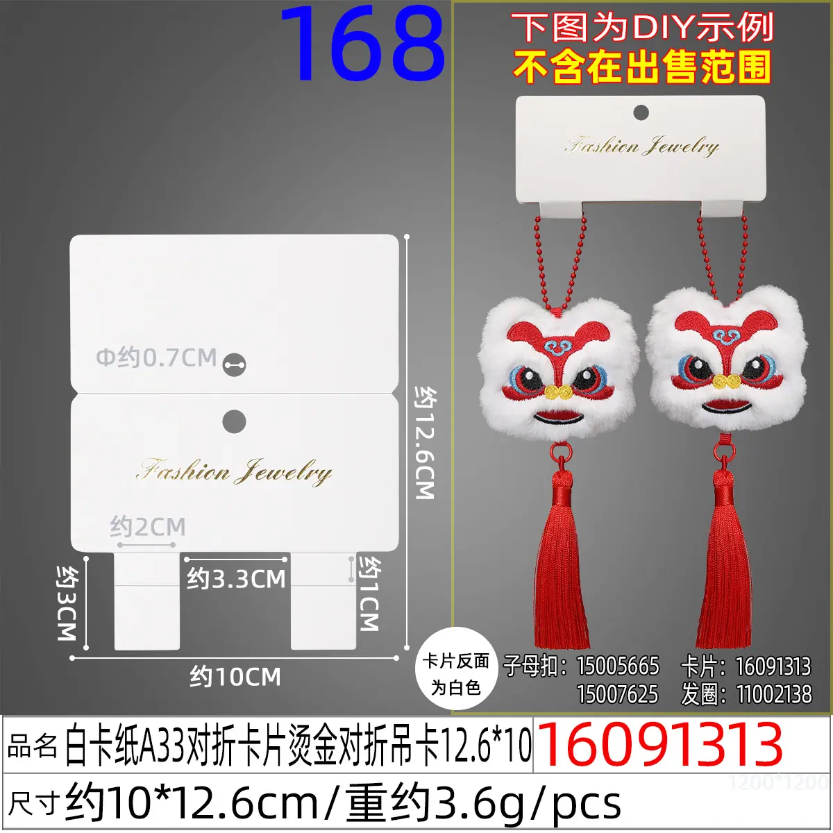 16091313#白卡纸A33吊头卡片烫金对折吊头12.6x
